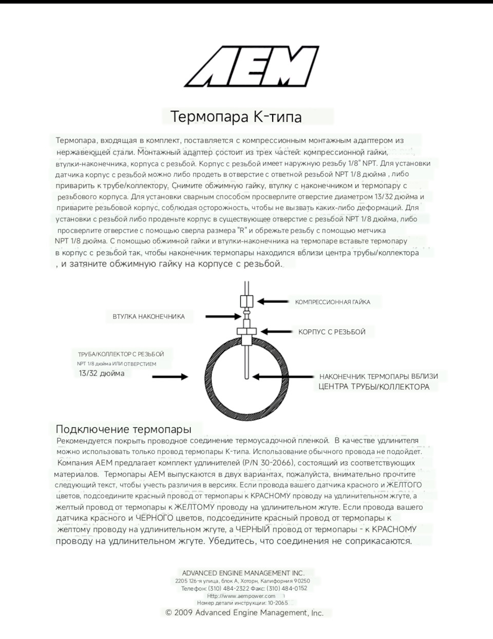 Сегодня купил оригинальный сенсор EGT (температуры выхлопных газов)  Компании AEM производство США. — Haval F7, 2 л, 2021 года | тюнинг | DRIVE2