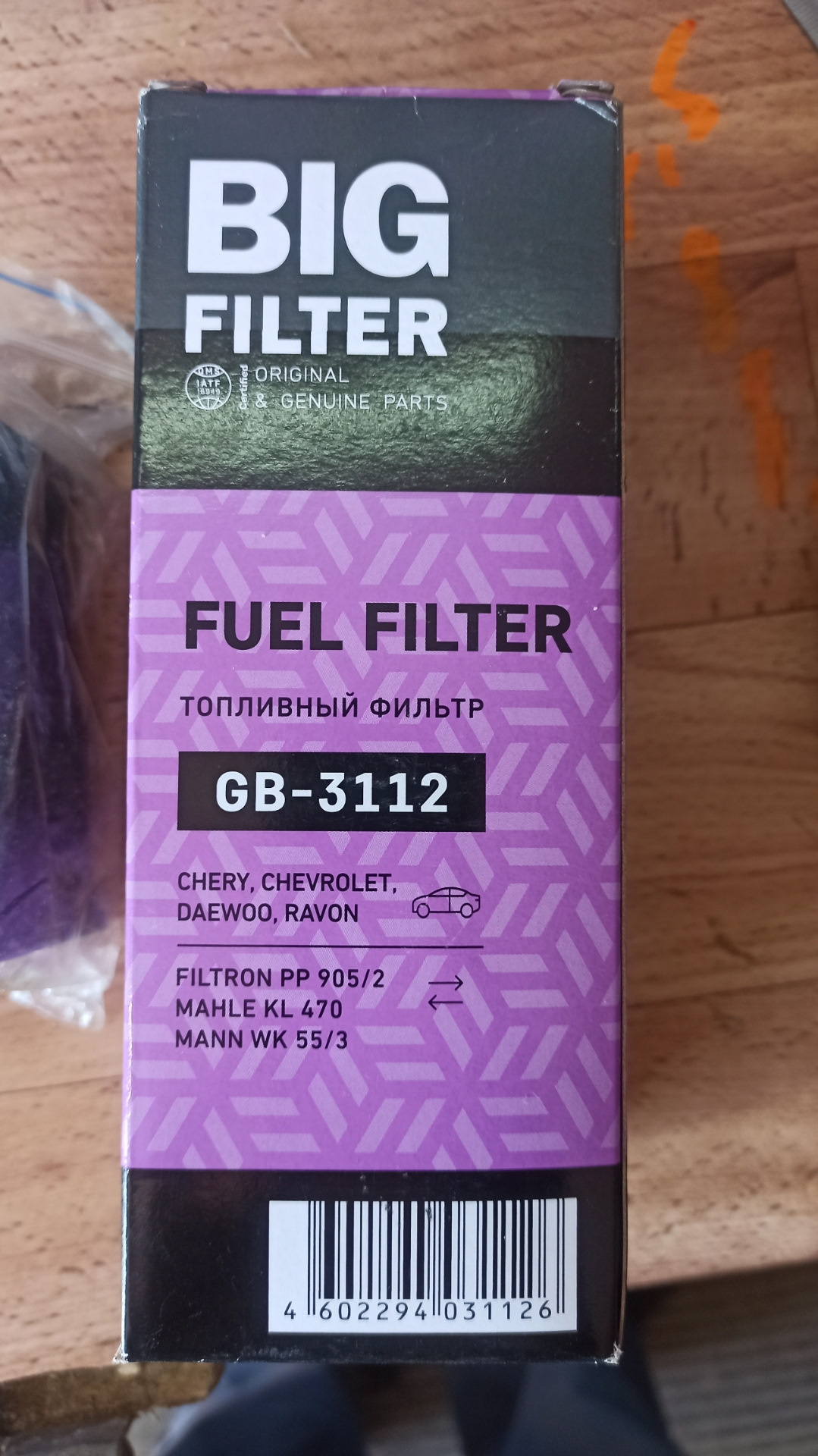 По мелочам, для себя. — Chery Tiggo 5, 2 л., 2017 года | расходники ...