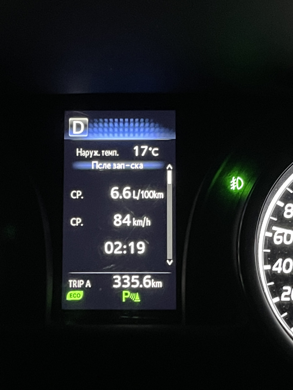 Расход — Toyota Camry (XV70), 2,5 л, 2018 года | заправка | DRIVE2