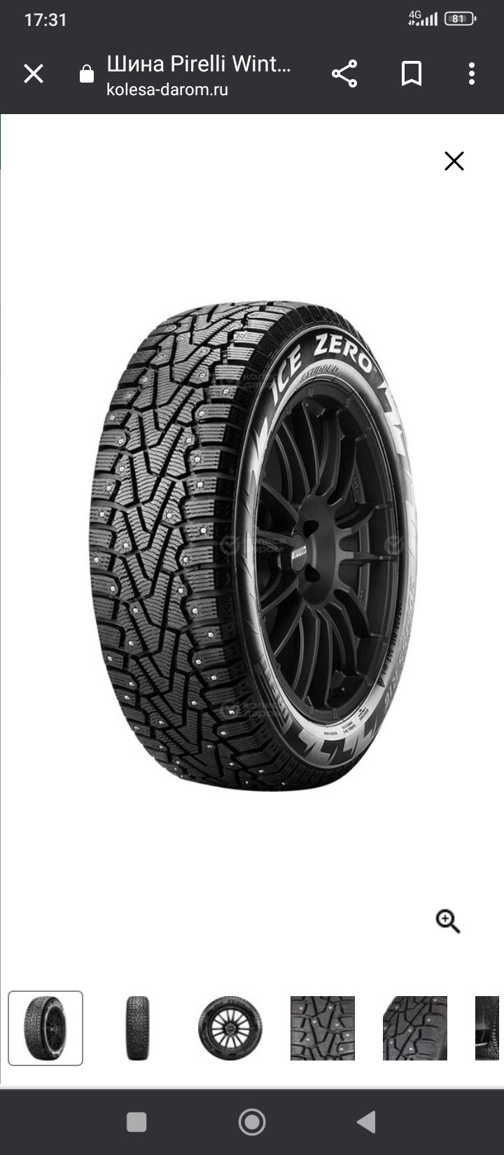 Нордман 8 или ise zero — Daewoo Nexia, 1,5 л, 2007 года | шины | DRIVE2