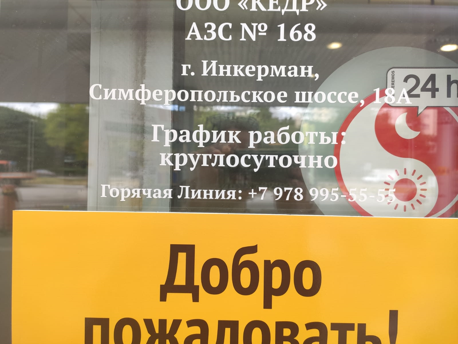 История как я заправился пропан-бутаном в г. Инкерман — Сообщество «Ремонт  и Эксплуатация ГБО» на DRIVE2