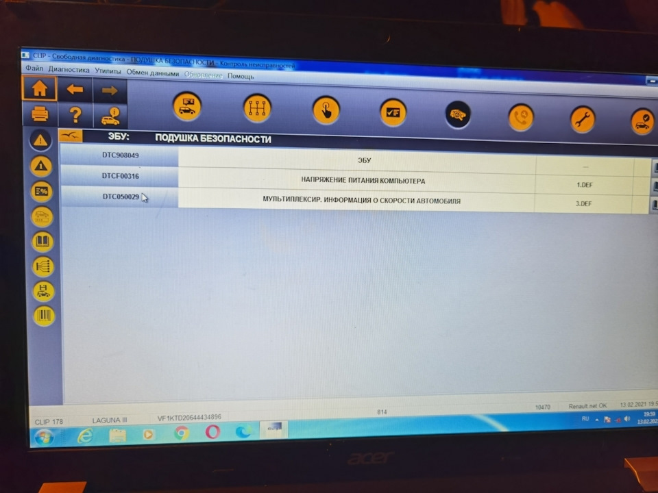 Laguna 3 ошибка подушек безопасности. Can clip Renault ошибка операция. Can clip Renault 218 ошибка операция.