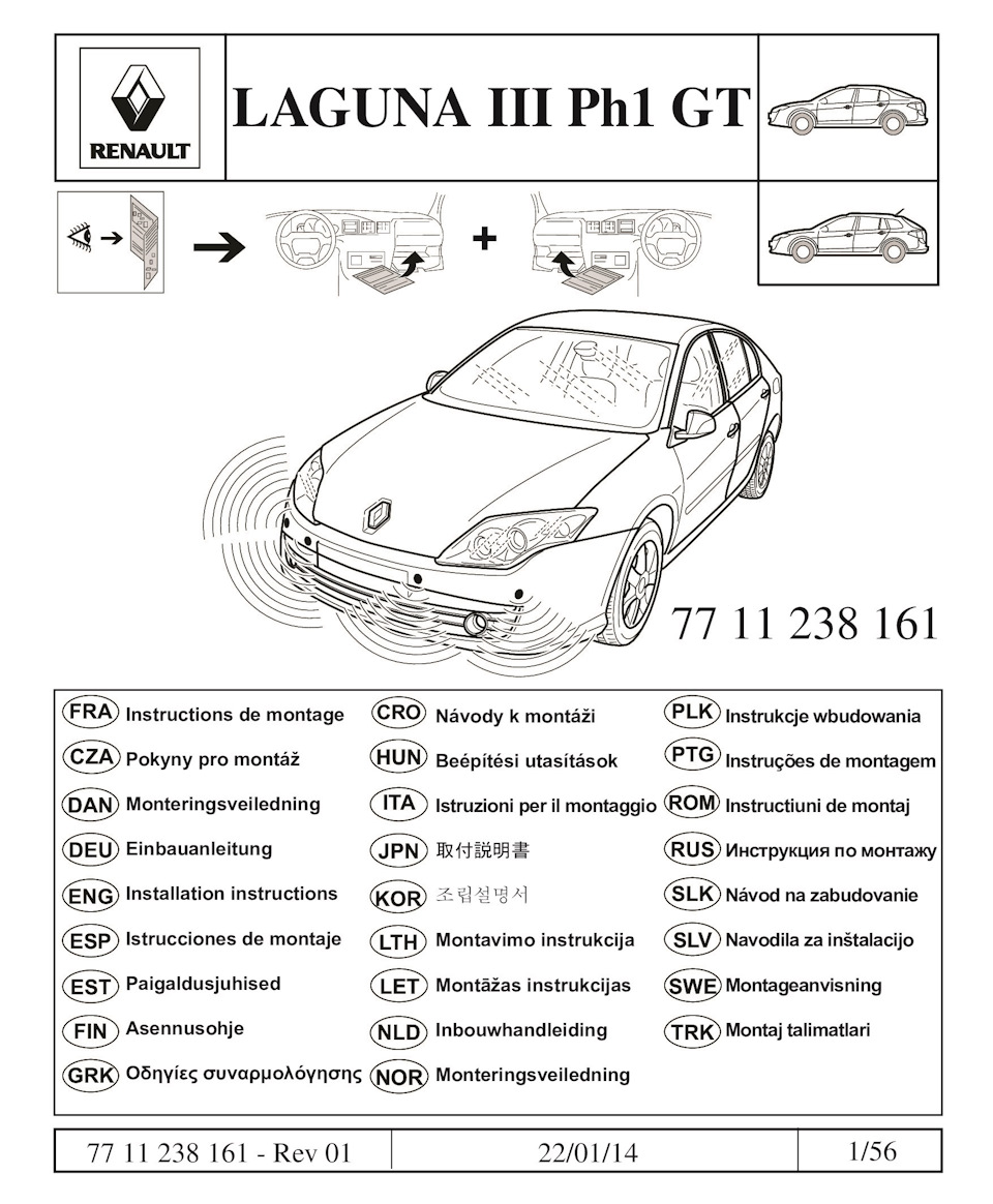 Лагуноводы, Реноводы помогите разобраться с передним патронником — Renault  Laguna III, 1,5 л, 2010 года | аксессуары | DRIVE2