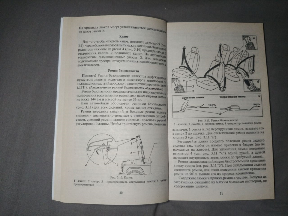 Photo from the logbook UAZ 3153