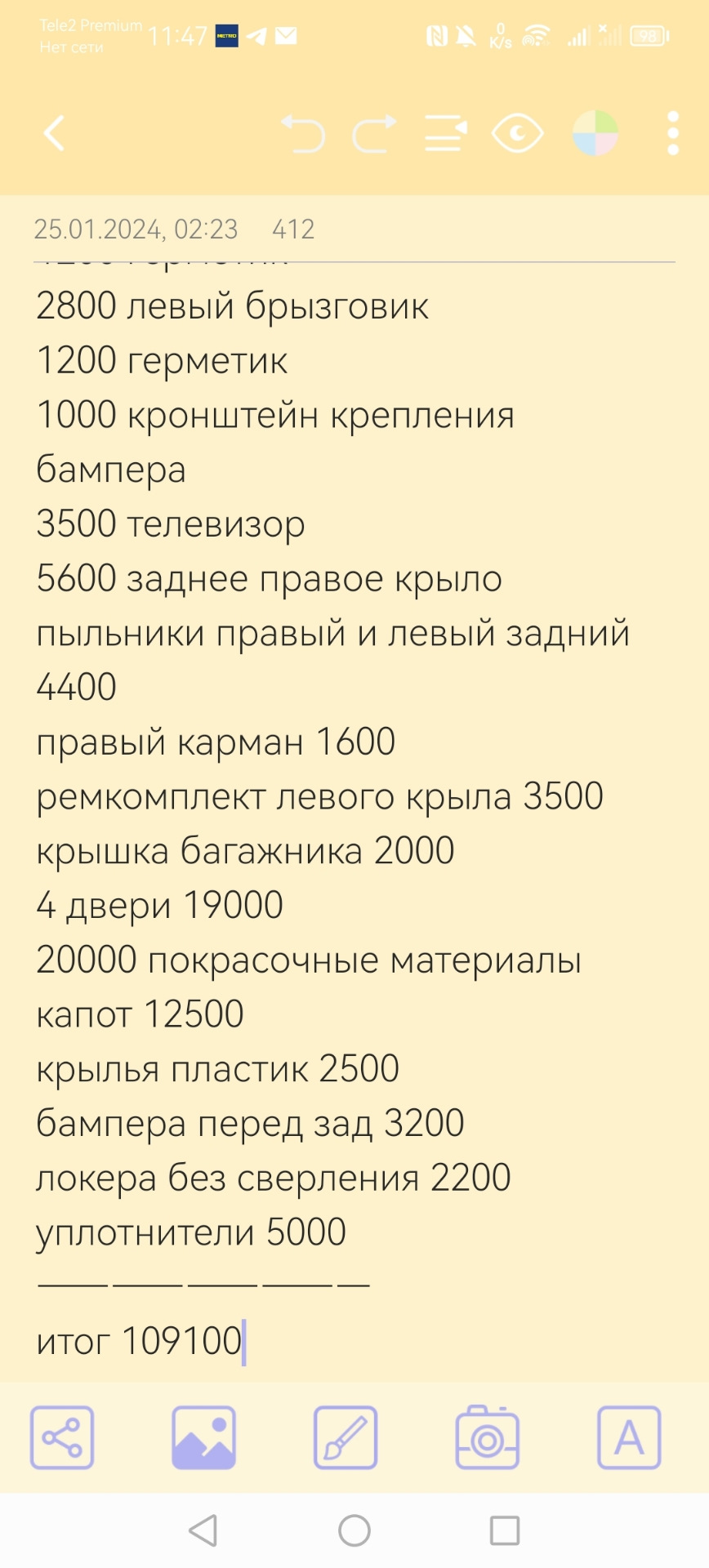 Итоговая стоимость кузовных работ — Lada 21104, 1,6 л, 2005 года | кузовной  ремонт | DRIVE2