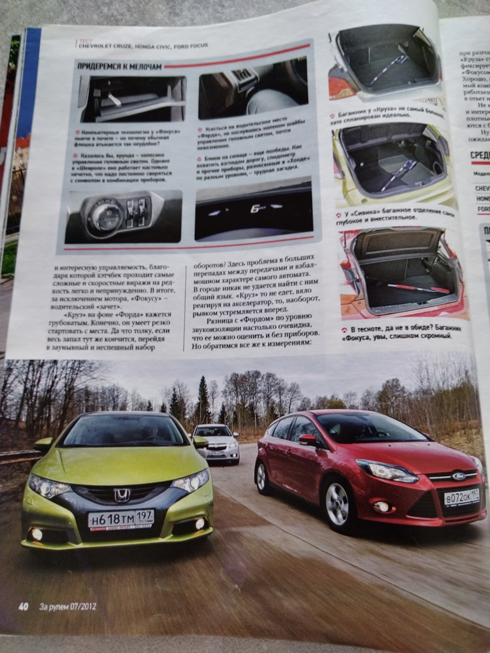 Фото в бортжурнале Honda Civic Hatchback (9G)