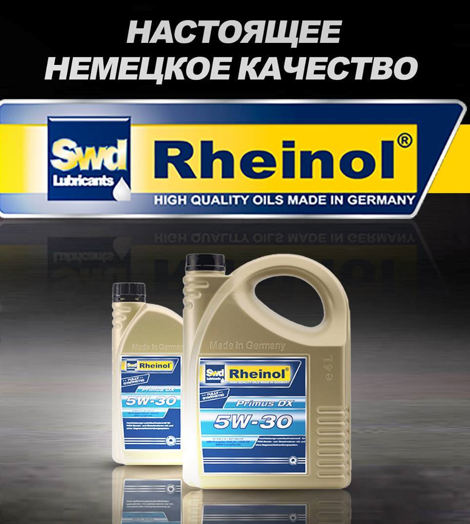 Rheinol. Масло Рейнол 10w 40. Rheinol 10w-40. Масло моторное немецкое Rheinol. SWD Rheinol логотип.