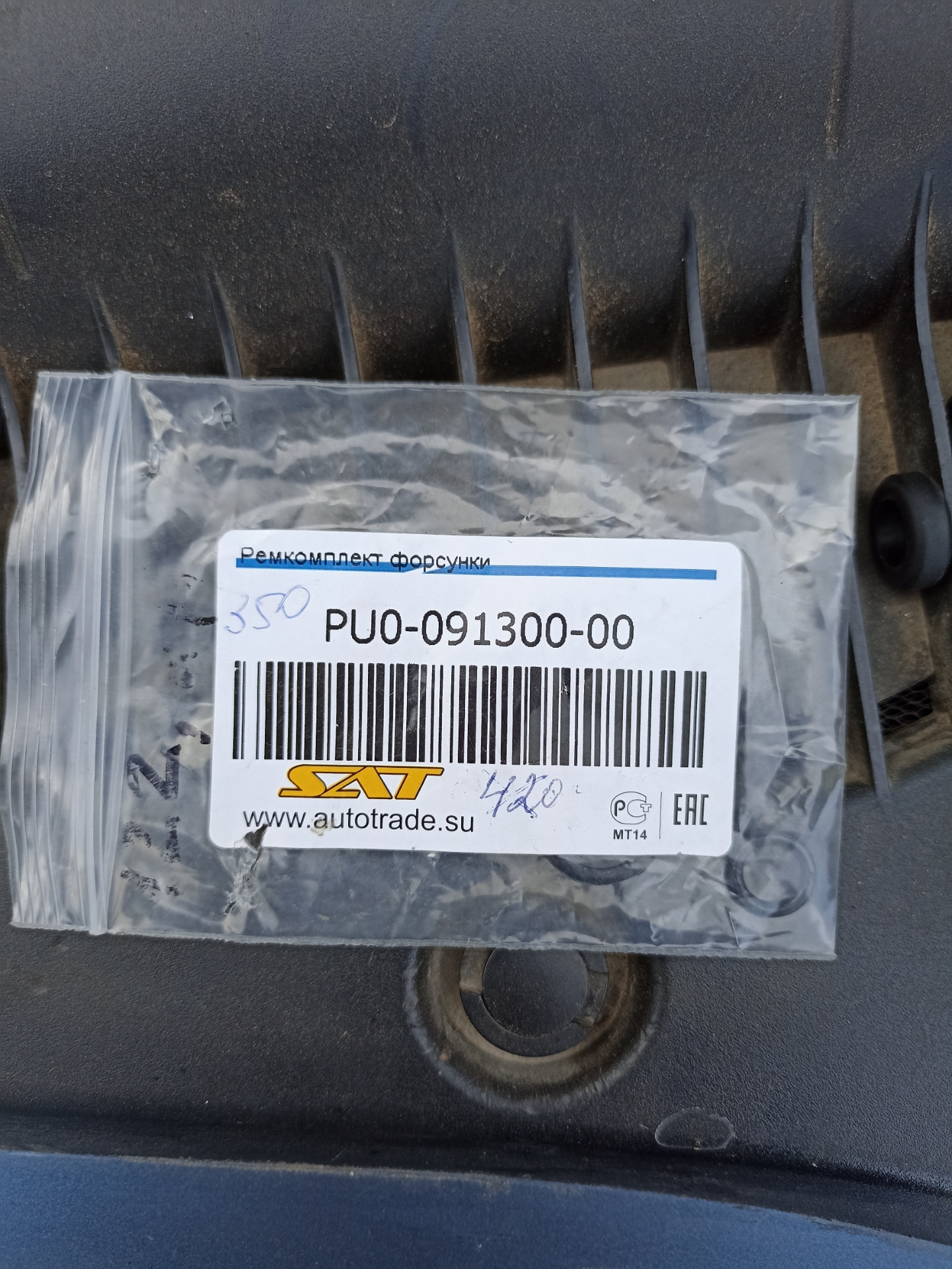 Уплотнители под форсунки — Subaru Tribeca B9, 3 л, 2005 года | запчасти ...