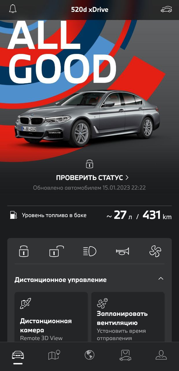 Проблема с подключением Корейской BMW G30 к приложению My BMW  ConnectedDrive — BMW 5 series (G30), 2 л, 2017 года | другое | DRIVE2