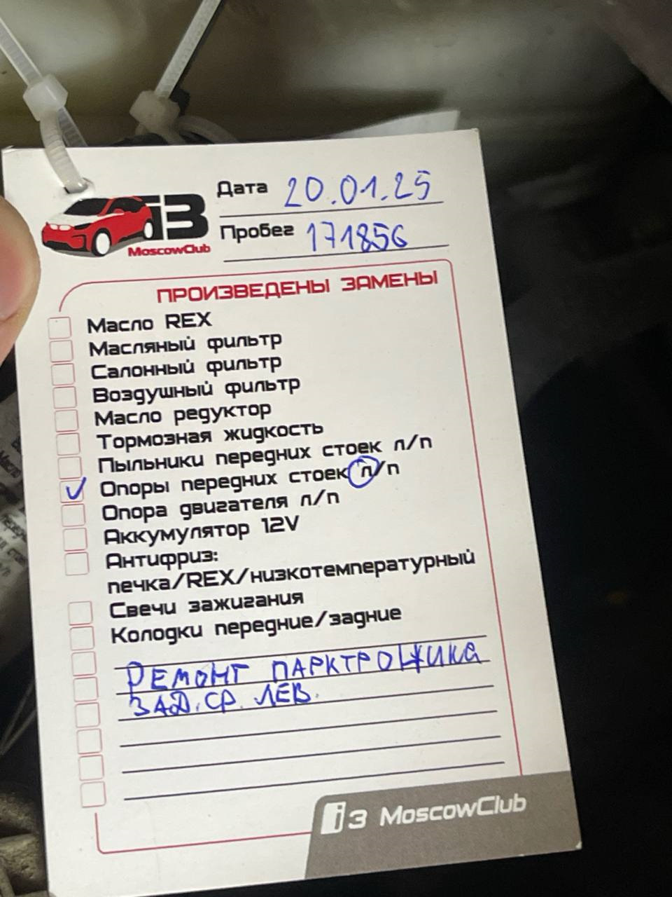 Фото в бортжурнале BMW i3 Фото в бортжурнале BMW i3