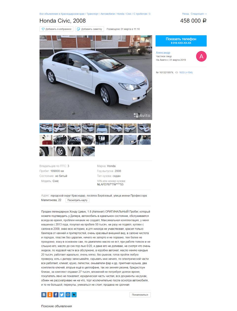 DANGER!Настоящий АВТОХЛАМ — Honda Civic 4D (8G), 1,8 л, 2008 года | покупка  машины | DRIVE2