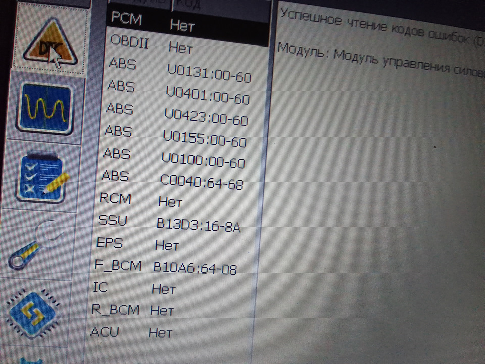 Нужна помощь. загорелись ошибки. — Mazda CX-5 (1G), 2 л, 2013 года