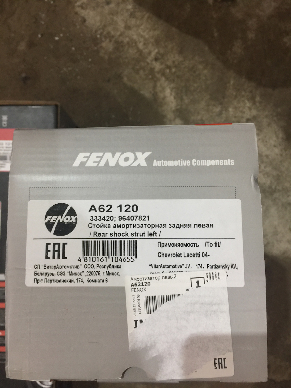 A62120 Амортизатор FENOX | Запчасти на DRIVE2