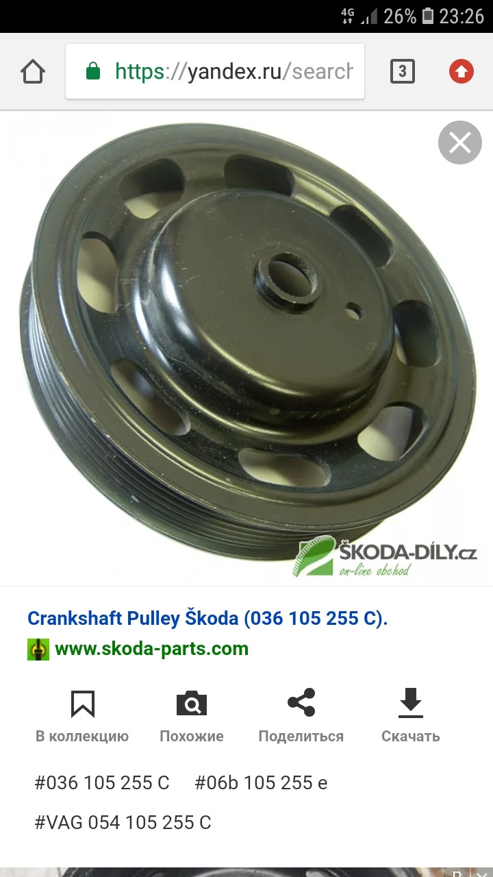 06b109477a. Vw оригинальные запчасти. запчасти vag group. Vag автозапчасть. 06b109477a натяжитель.