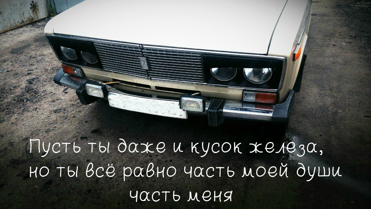 Lada 2106 1.6 бензиновый 1984 | 21_06 Суетолог на DRIVE2