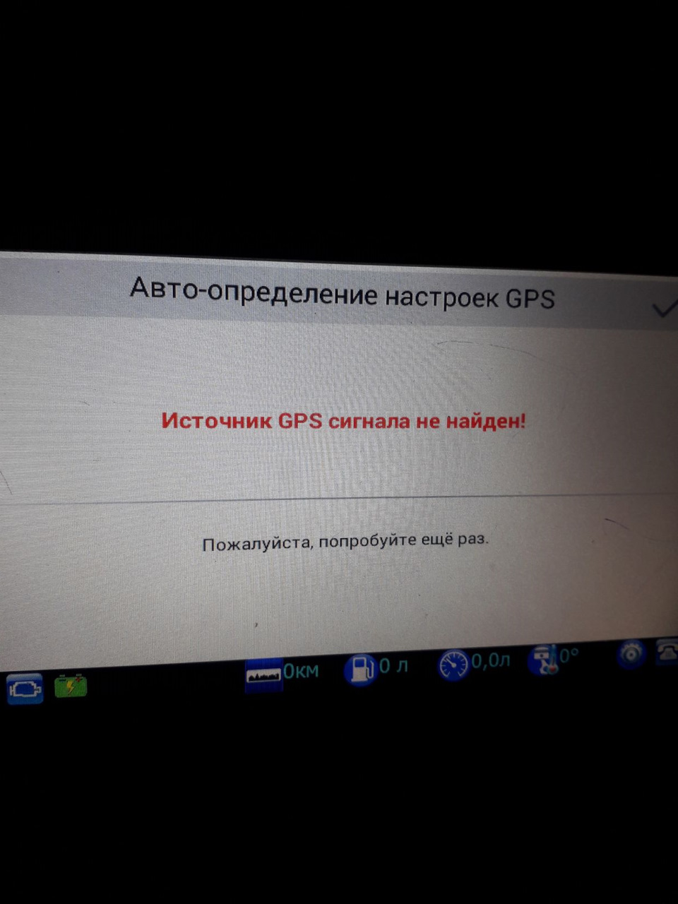 Обновление Navitel на MMC2190 (Источник GPS сигнала не найден) — Lada  Гранта Универсал, 1,6 л, 2020 года | своими руками | DRIVE2