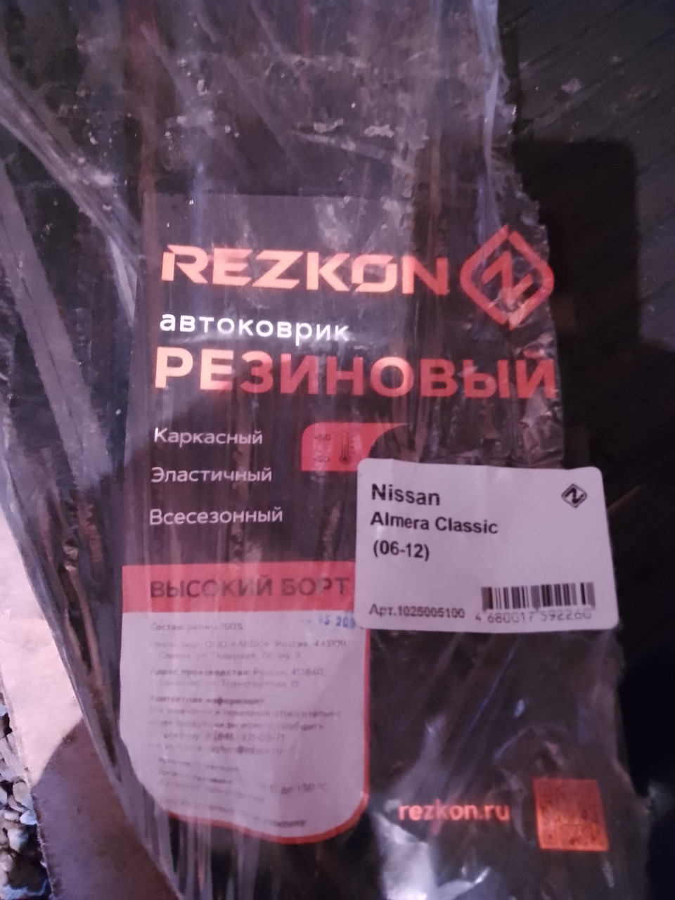 Отвратительные резиновые коврики Rezkon — Nissan Almera Classic (B10 ...