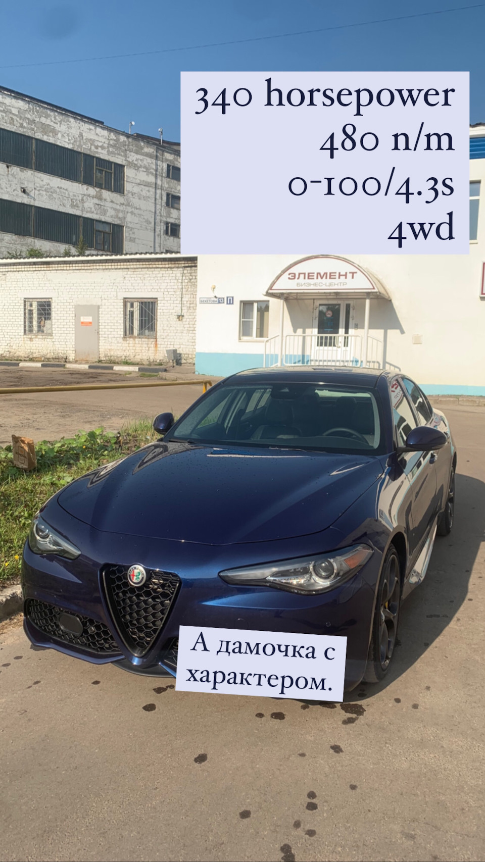 Покупка — Alfa Romeo Giulia (952), 2 л, 2019 года | покупка машины | DRIVE2