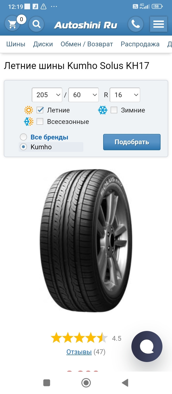 Kumho Solus KH17 | Шины на DRIVE2