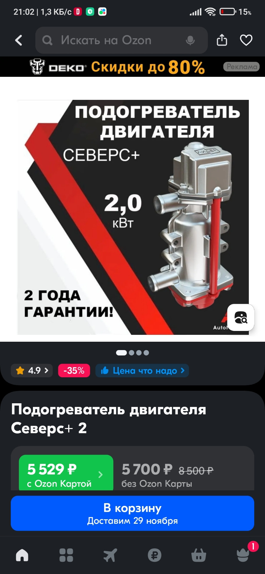 Ребята- вопрос по подогревателям. — Mitsubishi L200 (5G), 2,4 л, 2021 ...