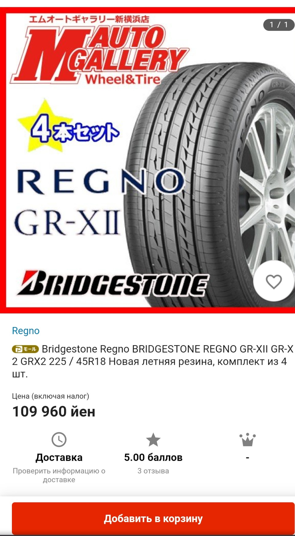 得価NEW】 211227-03 BRIDGESTONE REGNO GR-XIIラジアル４本 HGthz