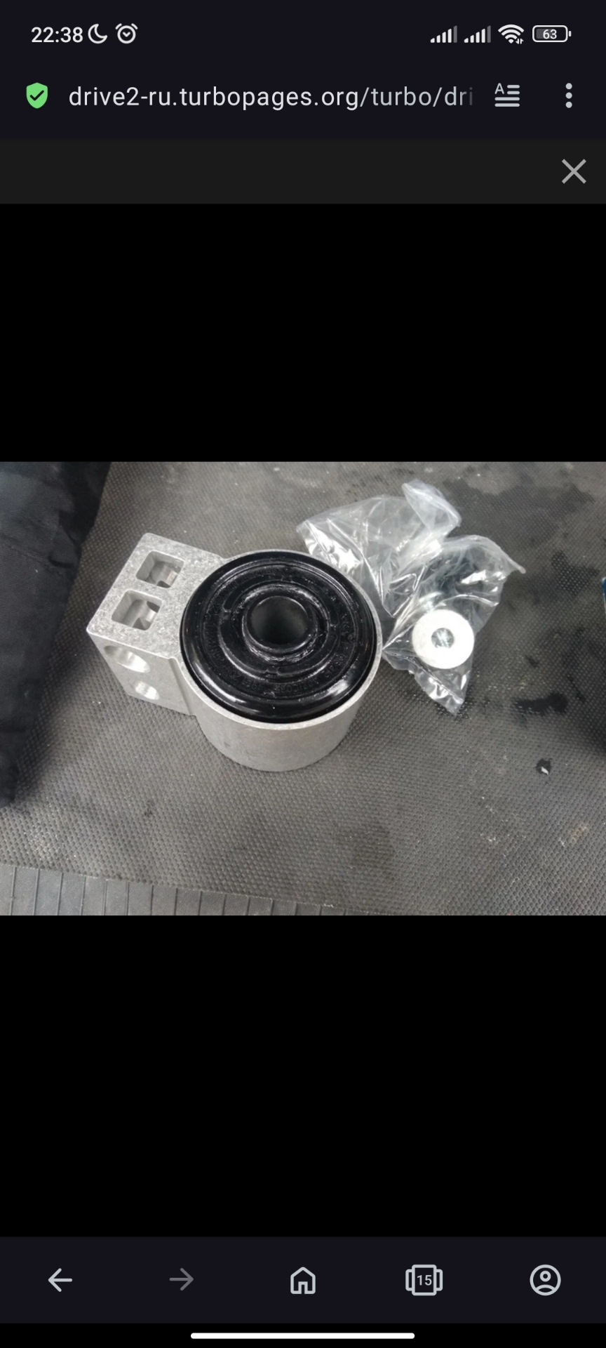 Задний сайлентблок переднего рычага — Opel Vectra C, 2,2 л, 2004 года ...