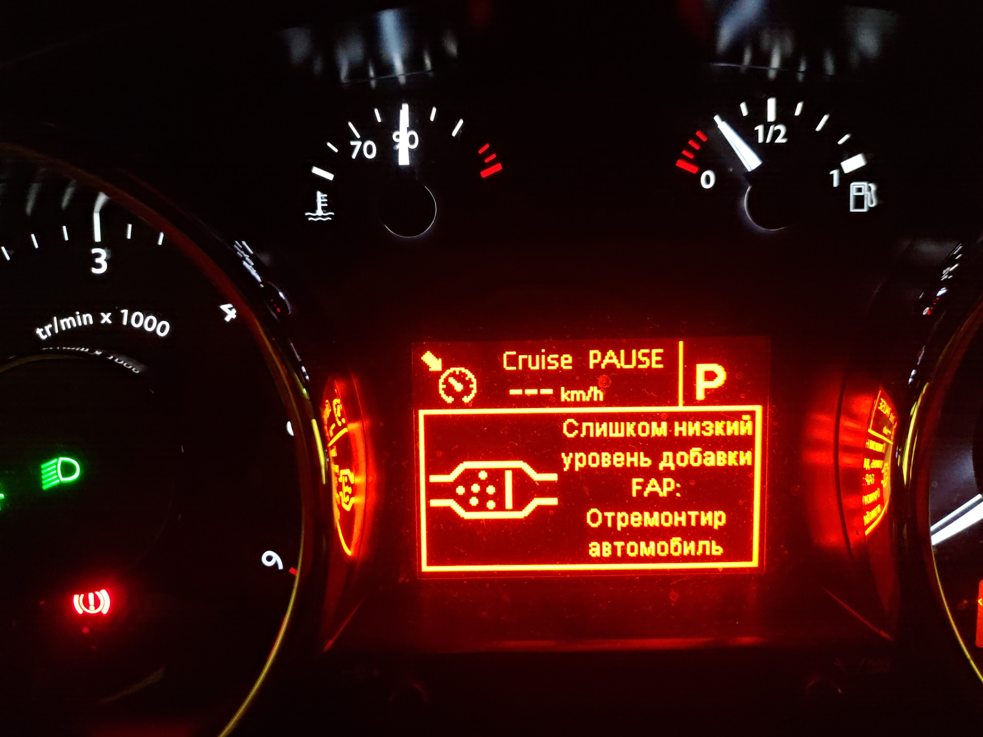 Закончилась присадка для сажевого фильтра. — Peugeot 5008 (1G), 2 л ...