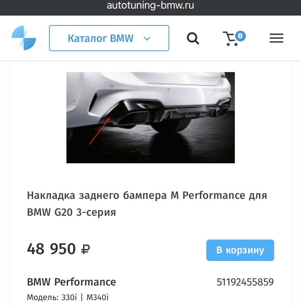 Установка диффузора Mperformance ☑️ — BMW 3 series (G20), 3 л, 2021 года |  стайлинг | DRIVE2