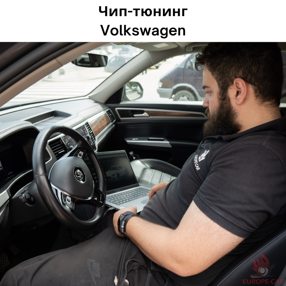 Увеличение мощности/Чип-тюнинг Фольксваген Терамонт — Europe-Car на DRIVE2