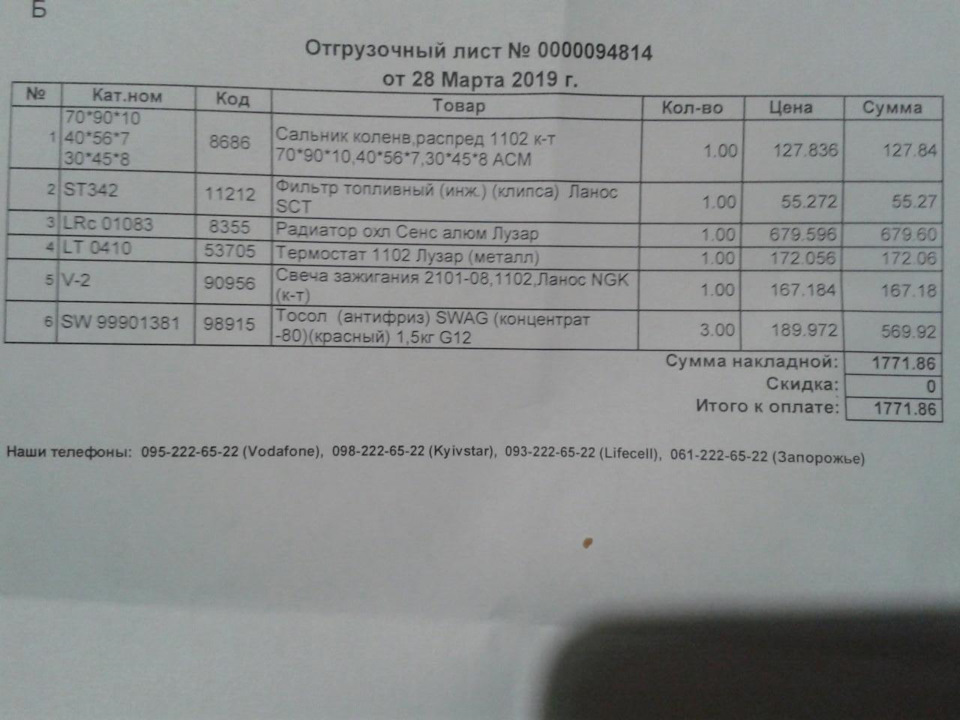 LRC01083 Радиатор охлаждения для автомобилей Sens/Chance (02-) 1.1i/1 ...