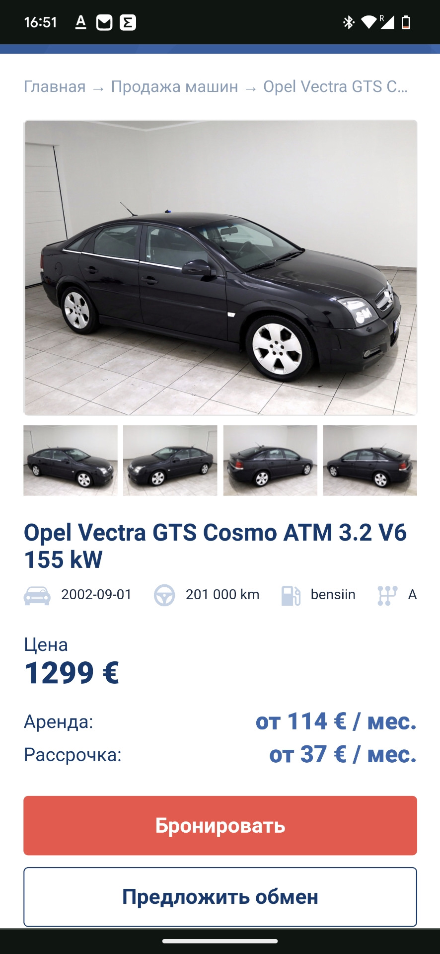 История покупки, фотки, и что в Эстонии продается по цене Ланоса — Opel  Vectra C, 2,2 л, 2007 года | покупка машины | DRIVE2