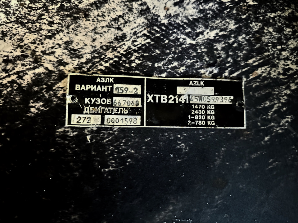 Но были и таблички апрель-май 1998 года когда шли старые таблички 2141 образца 1988 года, но исполнения пробивались в новом стандарте-это переходные нынче редкие таблички… — Москвич 2141