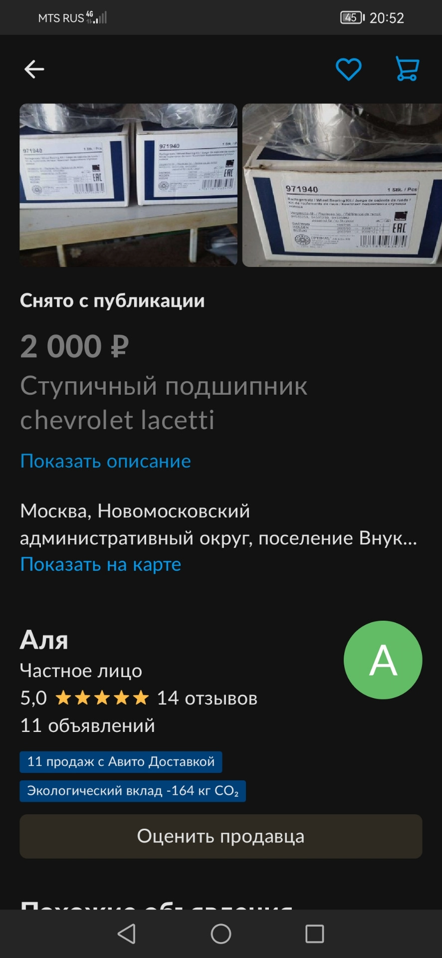 Замены — Chevrolet Rezzo, 1,6 л, 2007 года | визит на сервис | DRIVE2