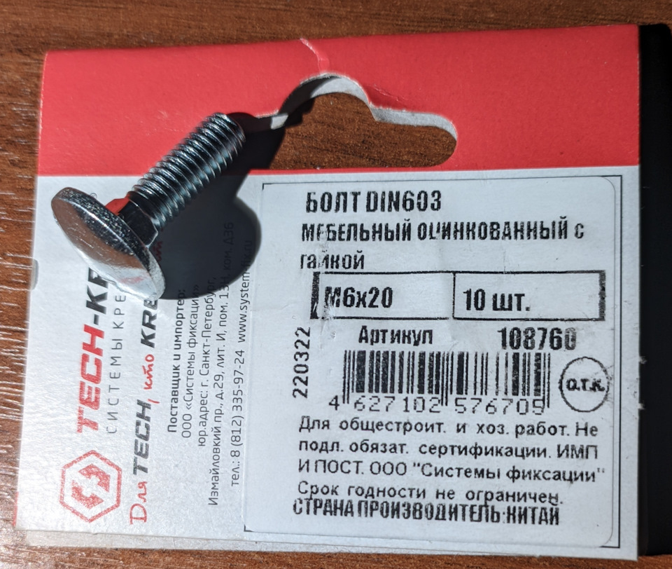 Фото в бортжурнале Ford Focus Hatchback II. Запчасти на фото: M6420