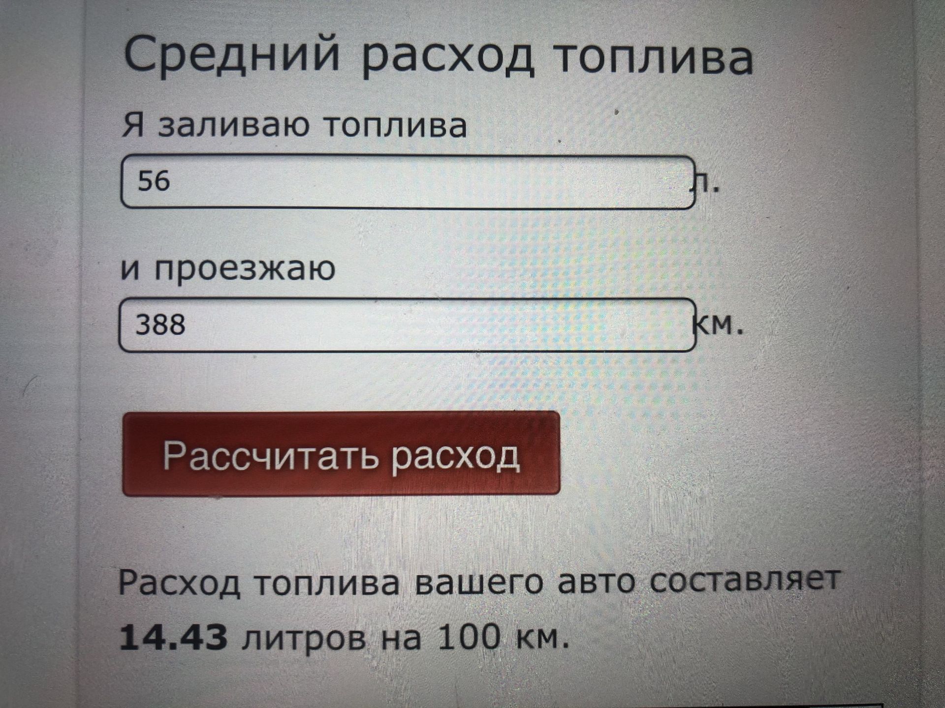 Расход Газ Outlander XL 2.4 механика — Mitsubishi Outlander XL, 2,4 л ...