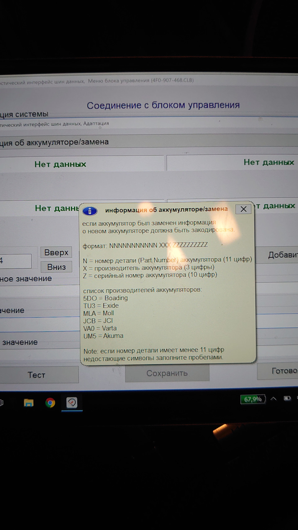 Замена АКБ — Audi Q7 (1G), 3 л, 2012 года | своими руками | DRIVE2