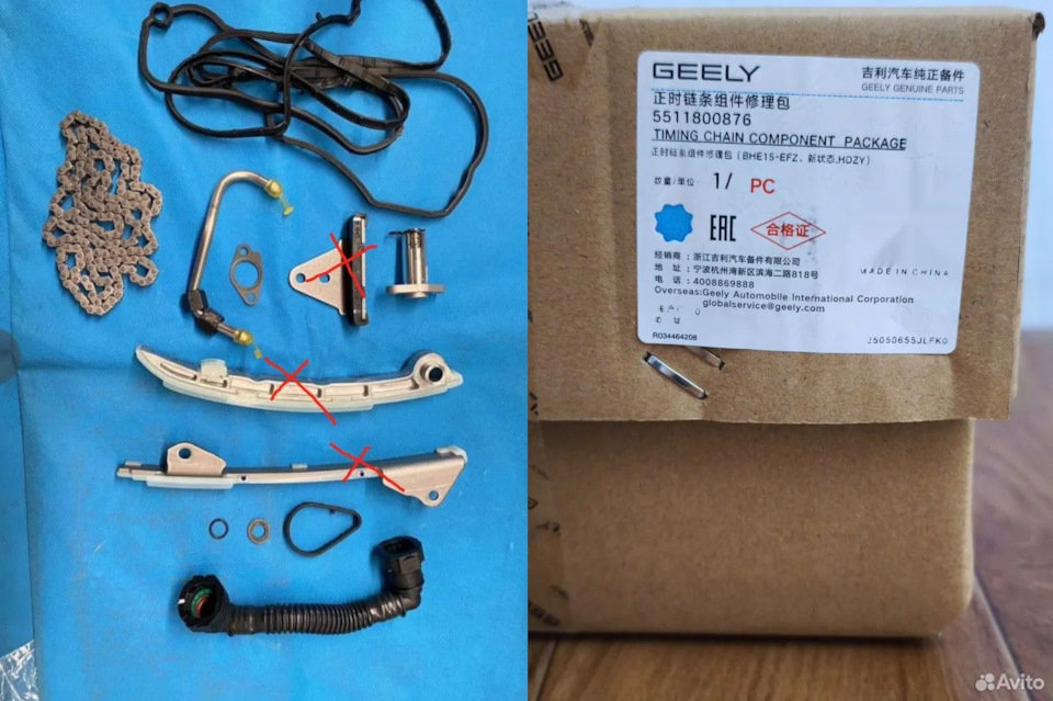 Отличия нового ремкомплекта 5511800876 — Geely Coolray (2023)