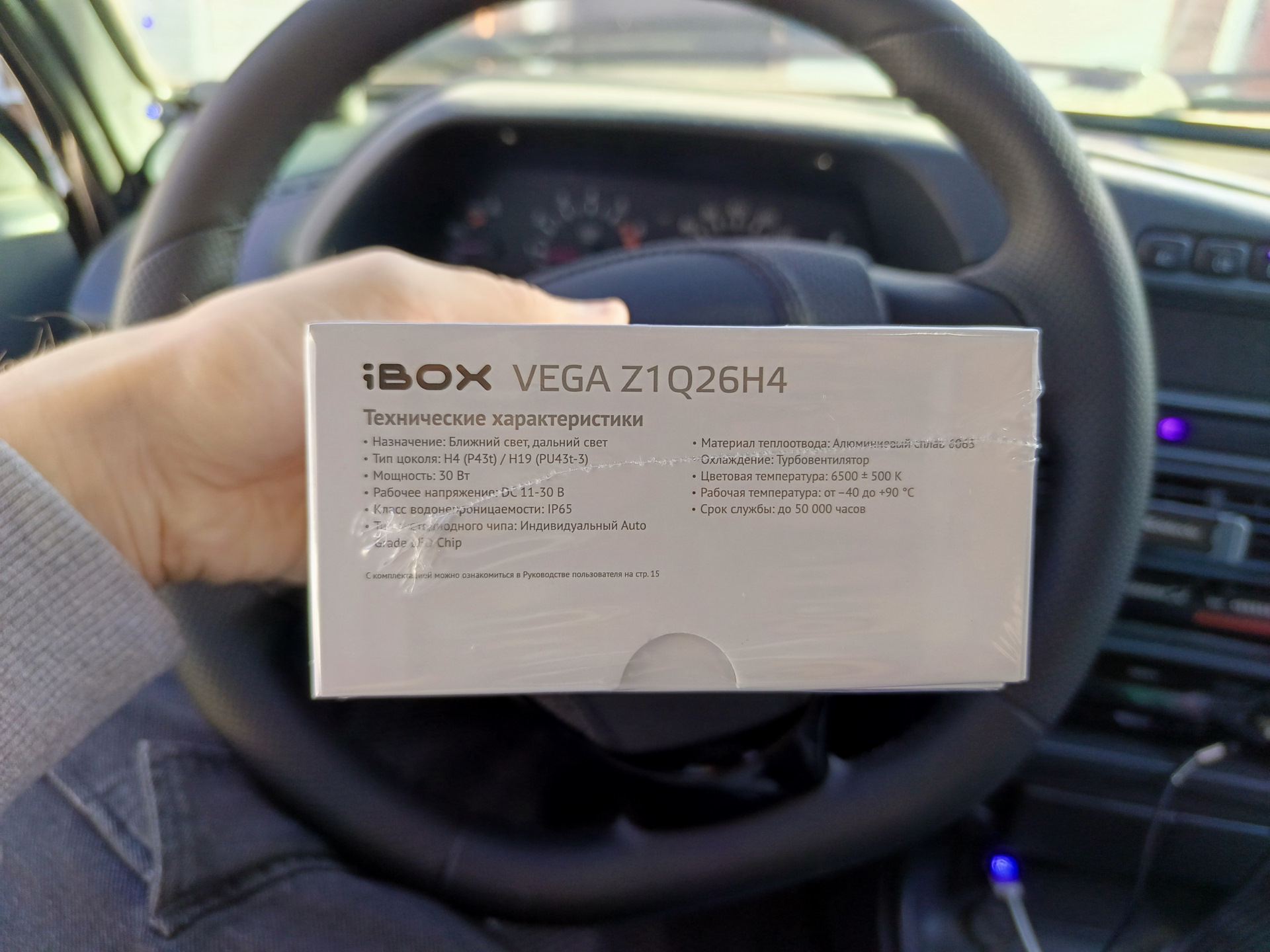 Ibox vega