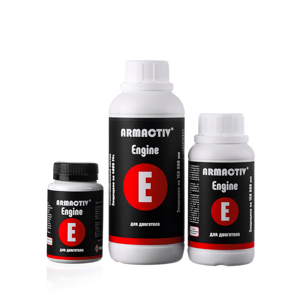 Новая упаковка, удобнее и привлекательнее… — ArmActiv на DRIVE2