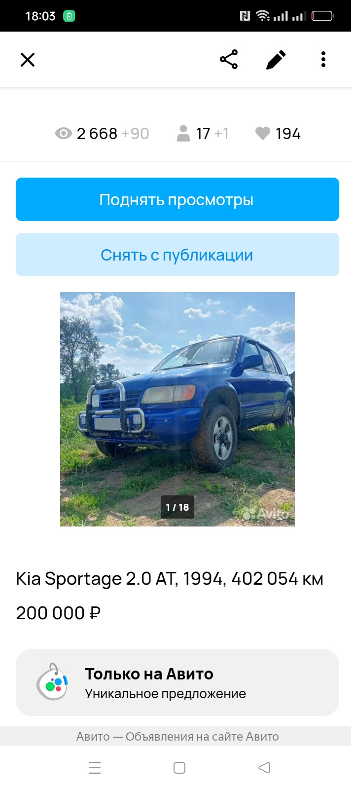 Продаю свою малышку — KIA Sportage (1G), 2 л, 1994 года | продажа машины |  DRIVE2