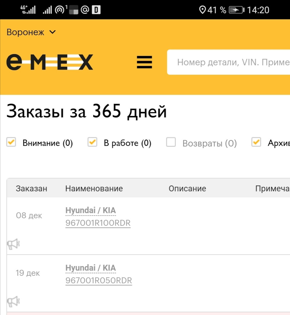 Фото в бортжурнале Hyundai Solaris (1G). Запчасти на фото: 967001R100RDR, 967001R050RDR