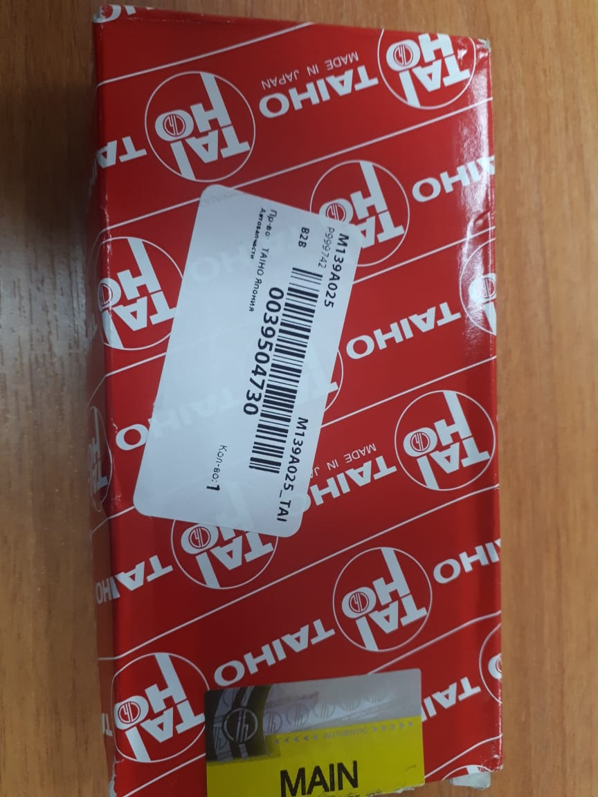 M139A025 вкладыши коренные комплект MITSUBISHI (G4JP с1998->) (4G63 ...