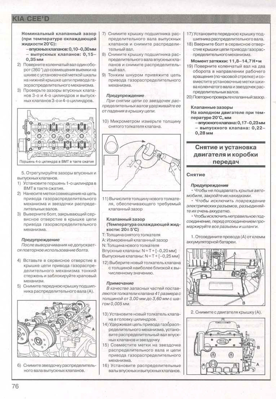 Зазоры клапанов. Зазор клапанов Даф XF 95 430.