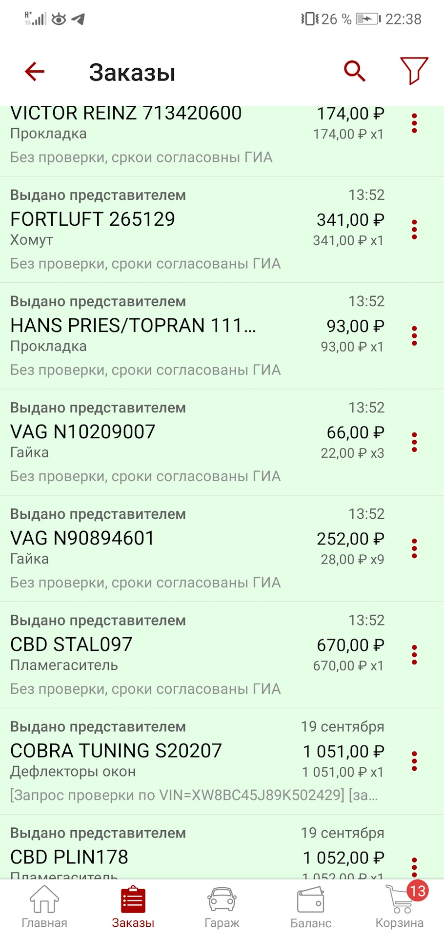 PLIN178 Пламегаситель CBD | Запчасти на DRIVE2