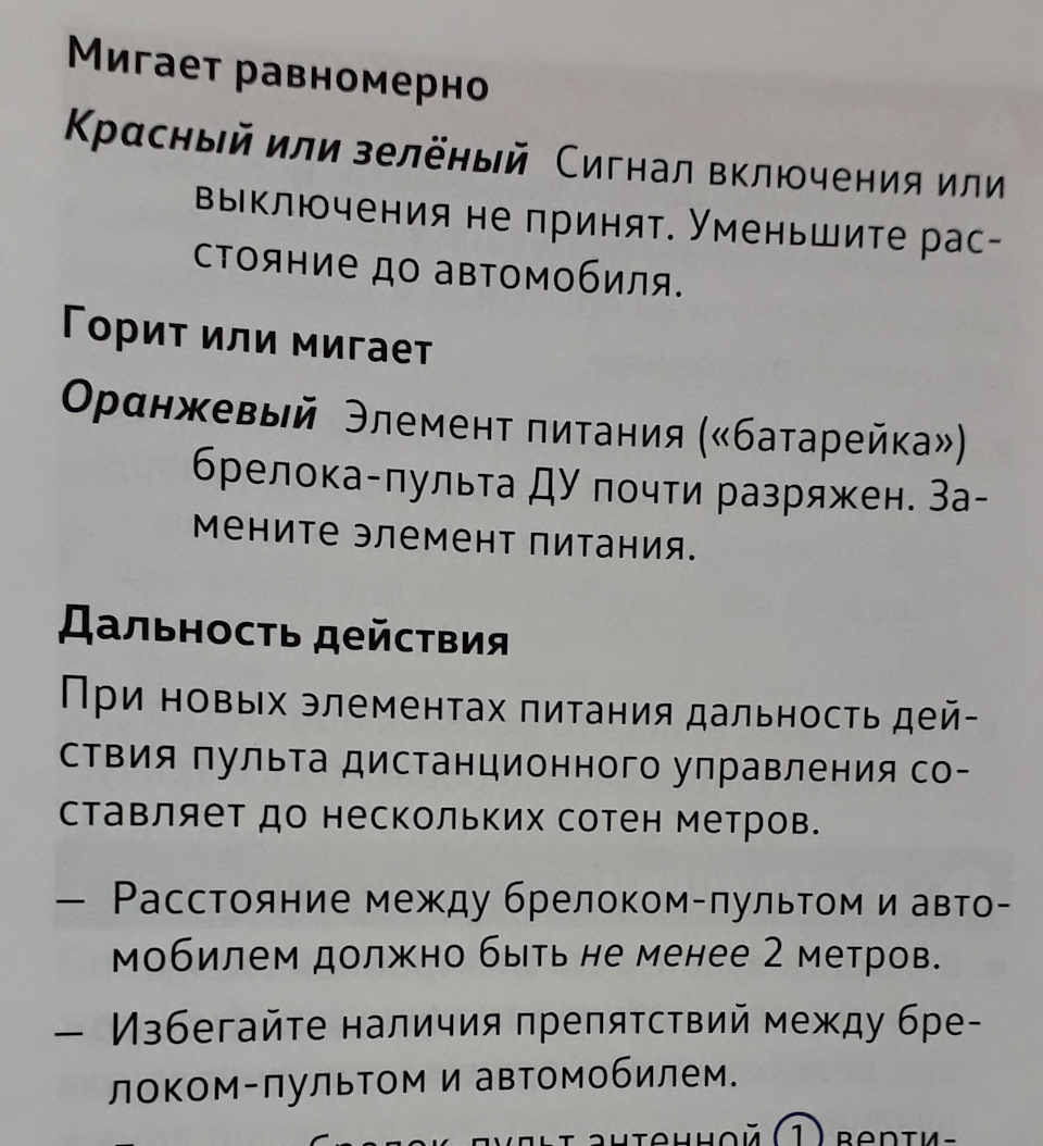 Временный пост помощи ВЕБАСТО?! — Volkswagen Tiguan (2G), 1,4 л, 2018 года  | наблюдение | DRIVE2