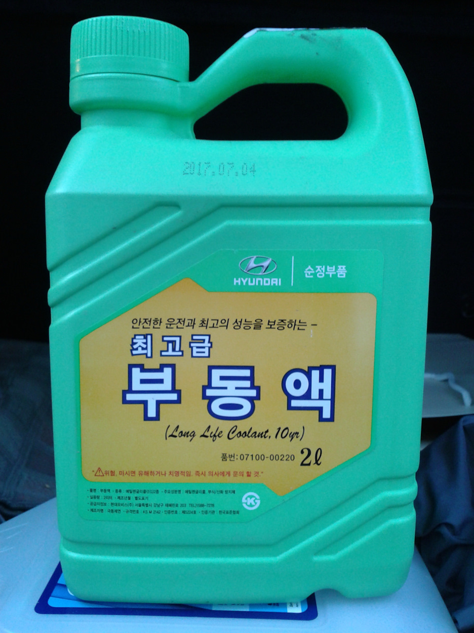 0710000220 Антифриз Hyundai/Kia 2l Зеленый Long Life Coolant 10 Years ...