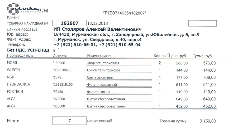 Что входит в то на 60000 км хендай солярис. Смотреть фото Что входит в то на 60000 км хендай солярис. Смотреть картинку Что входит в то на 60000 км хендай солярис. Картинка про Что входит в то на 60000 км хендай солярис. Фото Что входит в то на 60000 км хендай солярис