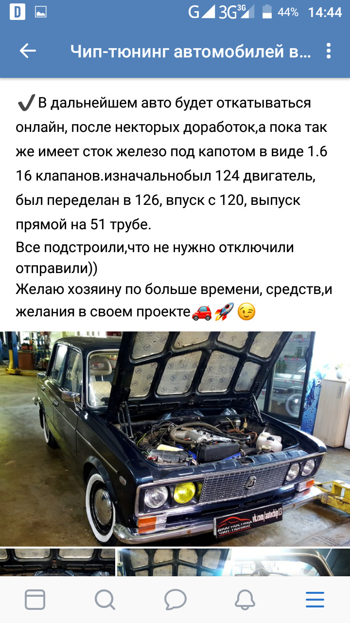 Установка шестнаря, заключительный этап, прошивка. — Lada 21061, 1,5 л,  1996 года | тюнинг | DRIVE2