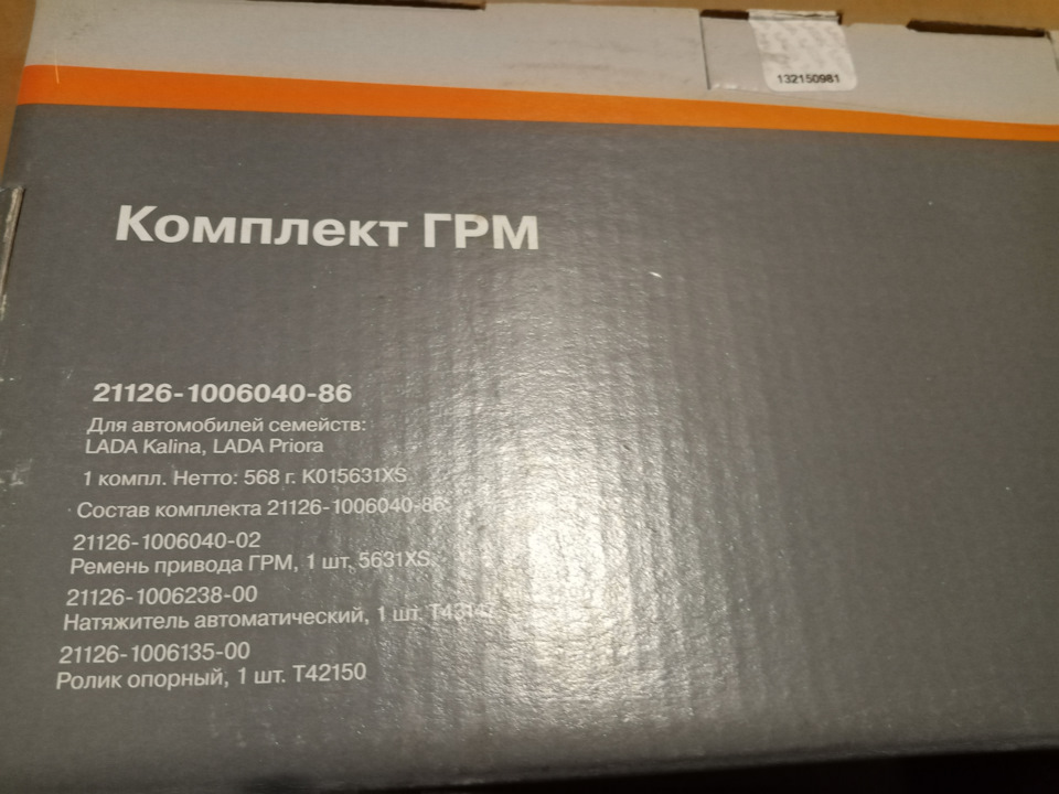 Красные слезы помпы. — Lada Kalina Cross, 1,6 л, 2016 года | плановое ...