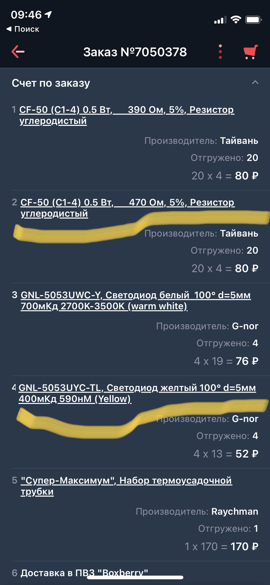 Установка Ambient light. Все как у всех в принципе — Mercedes-Benz GLK ...